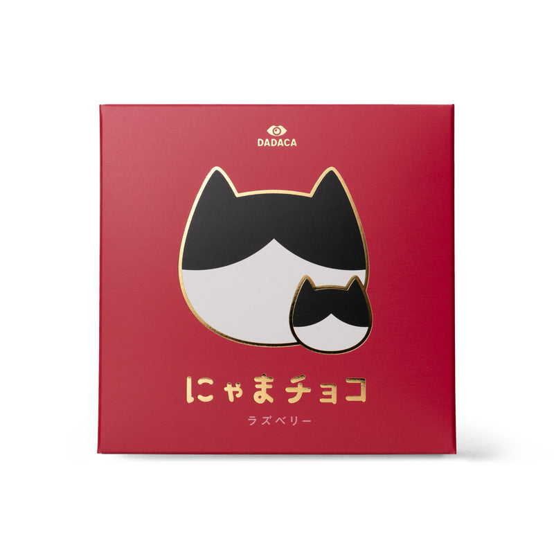 【50%OFF】DADACA創業記念日限定 チョコレートBOX 《送料無料》